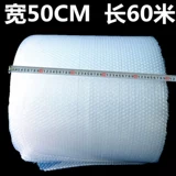 Ширина 50 см, новый материал, противоударная пузырчатая пленка, упаковочная пленка, наполненная пеной, пузырчатая подушечка из пенопласта, неограниченная бесплатная доставка по всей стране