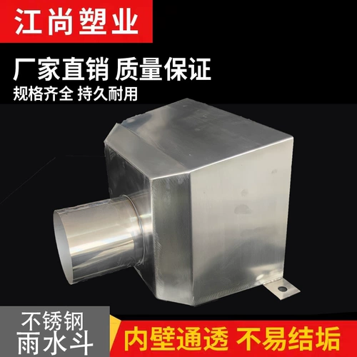 Водосточный желоб из нержавеющей стали 110, желоб для протечек, боковое сливное ведро, квадратная воронка для воды, сливное отверстие, водосточный желоб национального стандарта