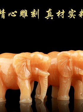 天然黄玉大象摆件一对象家居客厅办公室装饰店铺开业乔迁礼品