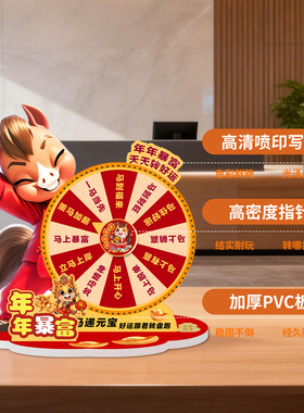 年年互动抽奖转盘收银台可定制