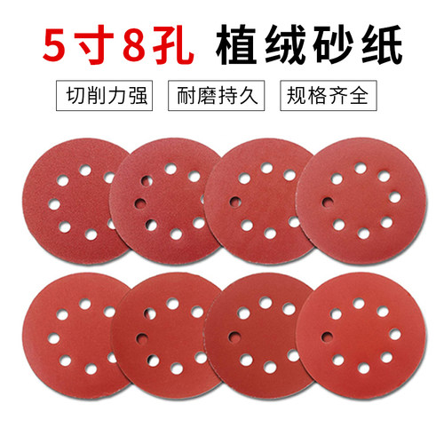 5寸8孔植绒砂纸片气动打磨机圆盘砂纸125MM拉绒片自粘式干磨沙纸 - 图0