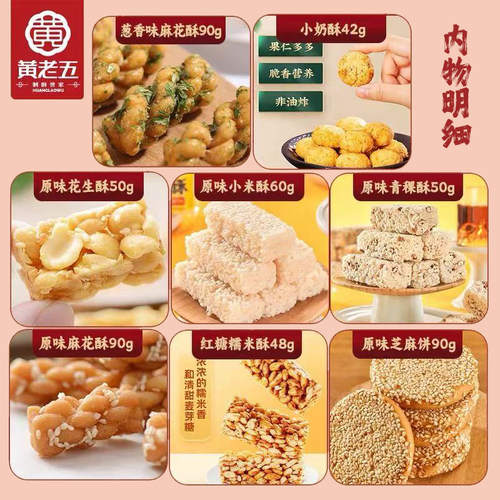 黄老五成都八大绝四川特产中式传统糕点伴手礼盒礼包美食小吃零食 - 图2