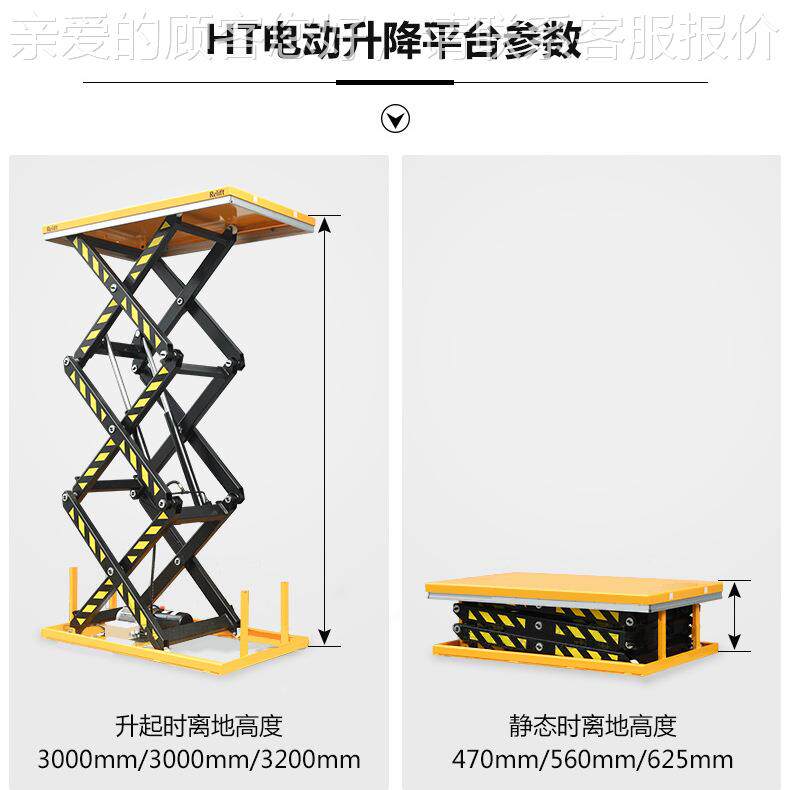 HT000欧标1HT1000（吨升固米三剪定电动升式降货梯平台液1压剪叉 - 图1