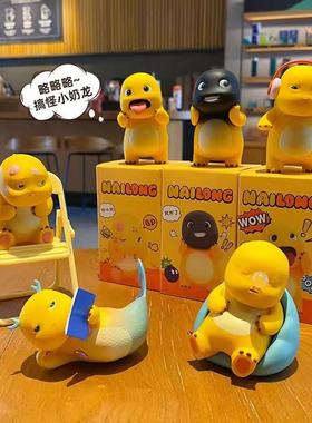 正版小奶龙摆烂日常桌面摆件手办公仔可爱潮玩盲盒车载周边装饰品