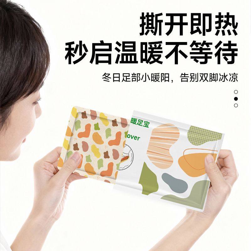 发热脚套发热鞋垫袜子穿戴式脚套冬季热敷暖脚神器暖足贴脚底暖敷,淘宝优惠券,粉丝福利购,淘宝优惠卷