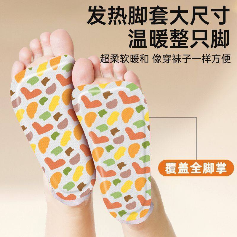 蒸汽发热脚套发热鞋垫袜子穿戴式脚套冬季热敷暖脚神器暖足贴加热,淘宝优惠券,粉丝福利购,淘宝优惠卷