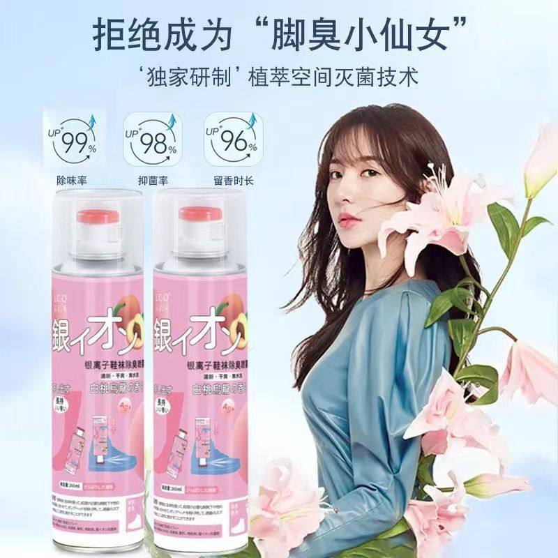 银离子鞋子除臭剂喷雾剂鞋袜球鞋鞋柜除菌去臭杀菌神器祛臭异汗味,淘宝优惠券,粉丝福利购,淘宝优惠卷