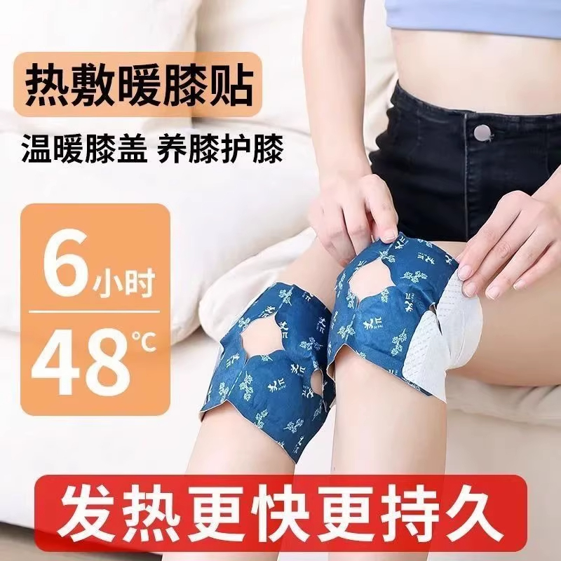 护膝艾草蒸汽暖膝贴膝盖热敷贴自发热护膝贴冬天膝盖热敷发热敷包,淘宝优惠券,粉丝福利购,淘宝优惠卷