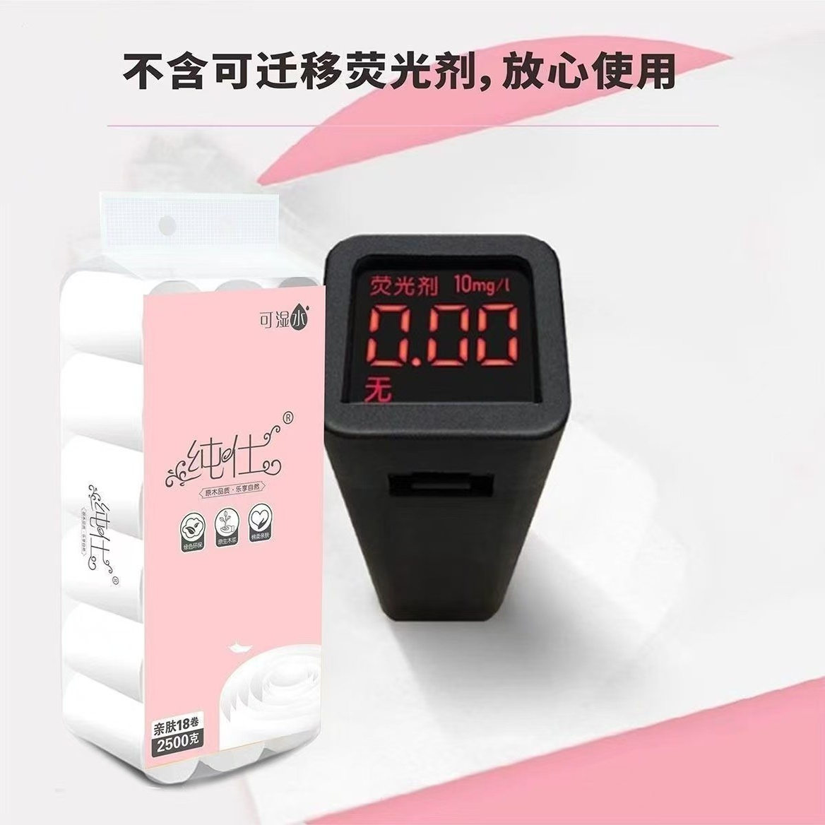 纯仕18卷5斤卫生纸大卷卷纸5层加厚宿舍卷纸加大无芯家用大粗卷 - 图2