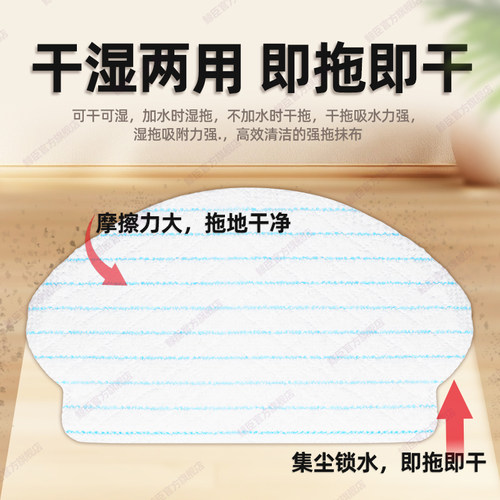 适用于科沃斯扫地机器人T5/N5/DJ65/N8/DV35一次性抹布免洗布拖布 - 图0