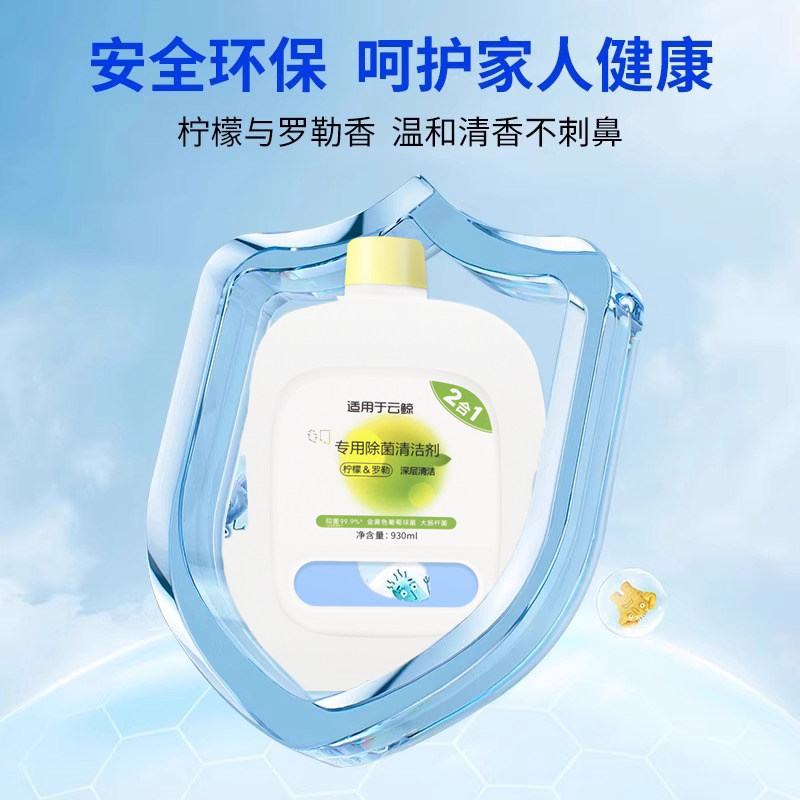 适配云鲸清洁剂扫地机器人配件J1J2J3清洁液J4J5专用地板面清洗剂,淘宝优惠券,粉丝福利购,淘宝优惠卷