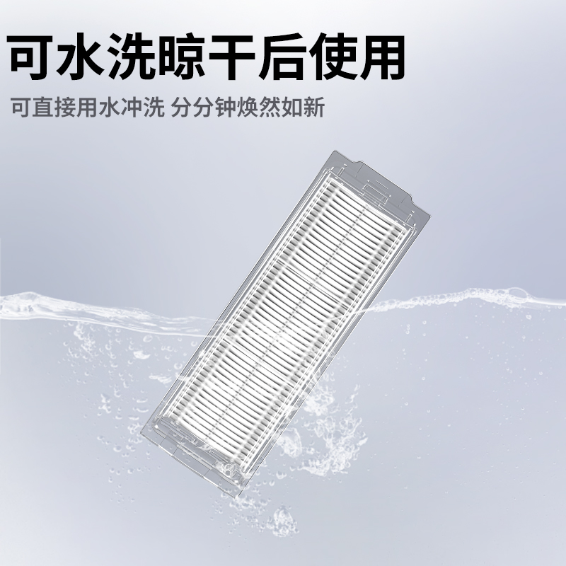 适用于小米米家免洗扫拖2扫地机器人C101配件抹布滤网主滚边刷罩 - 图3