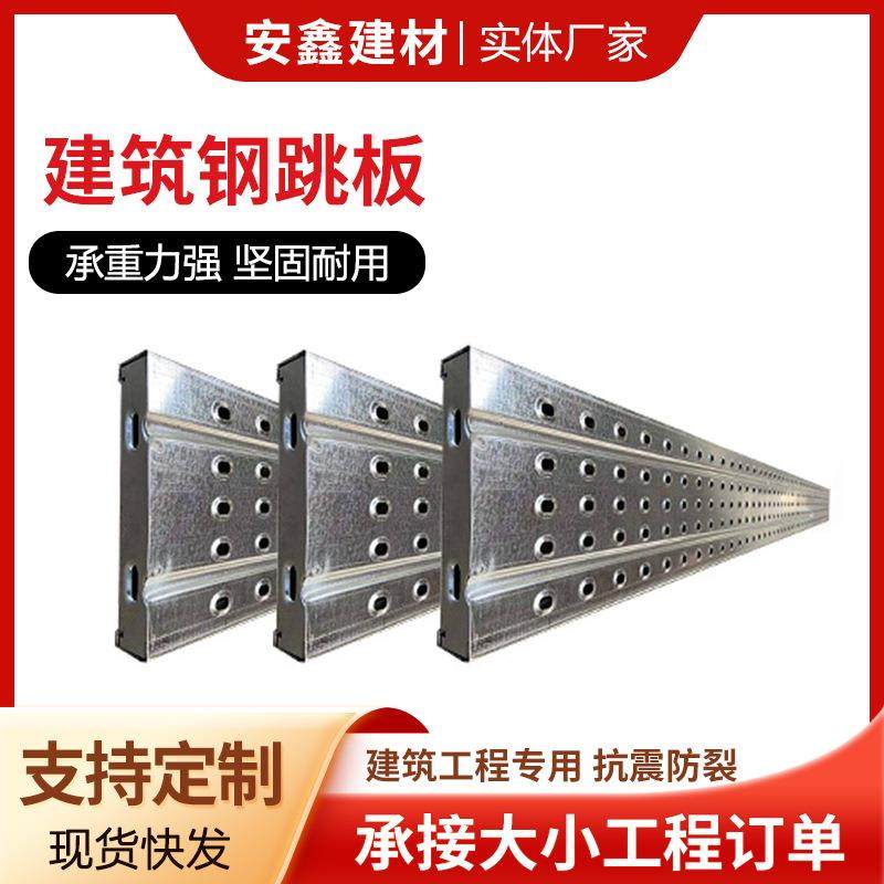 挂钩轻便式镀锌钢跳板建筑平台走道镀锌材质拆卸热镀锌盘扣,淘宝优惠券,粉丝福利购,淘宝优惠卷