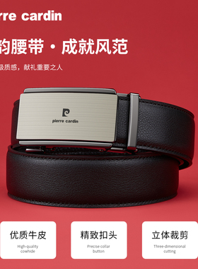 皮尔卡丹高档品男士真皮腰带礼物