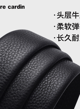 皮尔卡丹正品男士真皮腰带自动扣