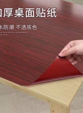 家具翻新贴纸自粘木纹贴纸墙纸