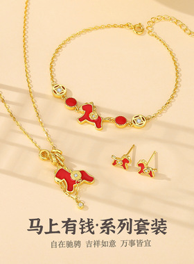 新中式S925纯银马上有钱项链女