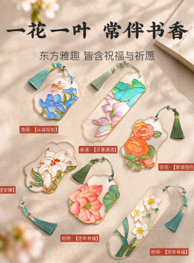 鎏欢非遗景泰蓝花卉流苏书签