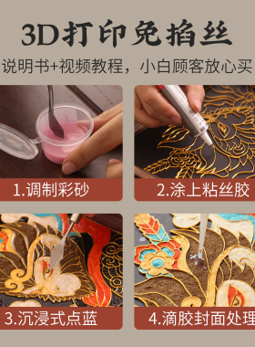 鎏欢非遗景泰蓝孙悟空相框摆件