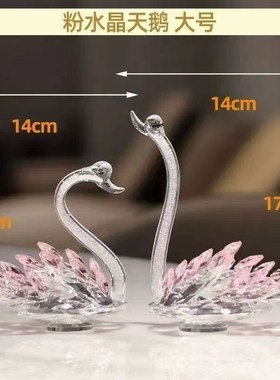水晶天鹅玄关电视柜酒柜家居装饰品摆件双祇