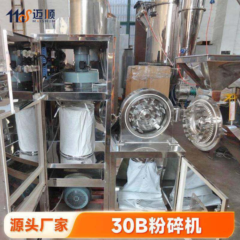 供应虾皮蟹壳30B破碎机食品大豆磨粉机糯米糙米30b粉碎机,淘宝优惠券,粉丝福利购,淘宝优惠卷