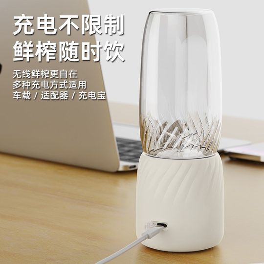 Portable household juicer, small electric fruit juice cup, multi-function, mini juice cup