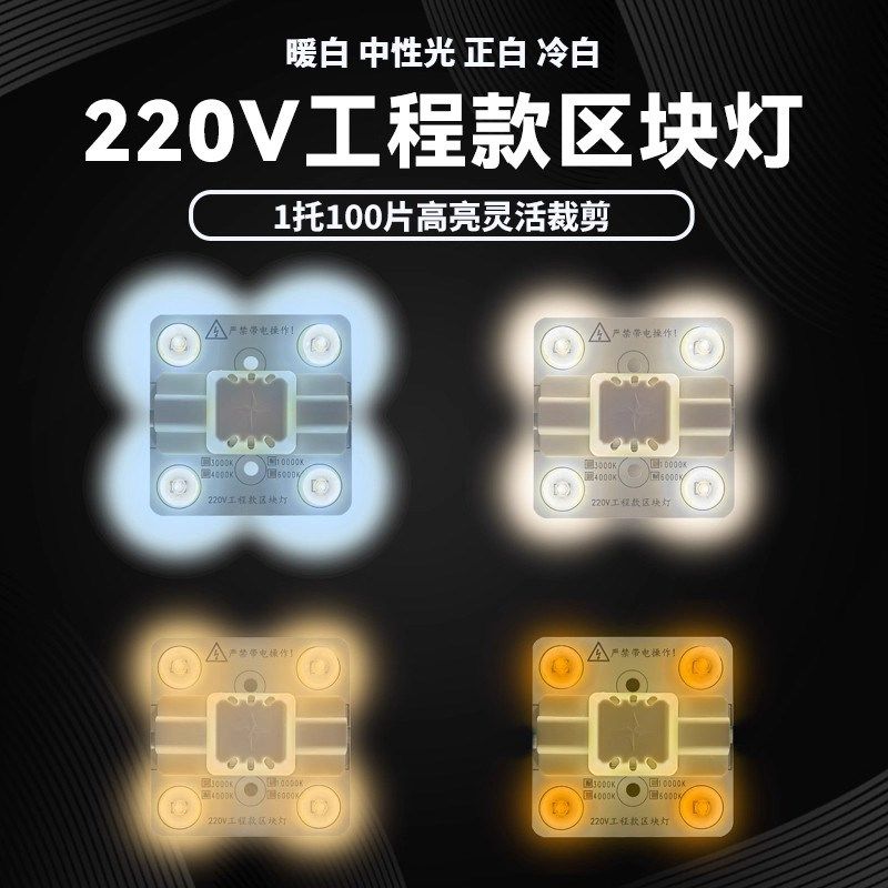 led卷帘灯区块链灯漫反射灯条广告灯箱软膜天花220V模组光源模块,淘宝优惠券,粉丝福利购,淘宝优惠卷
