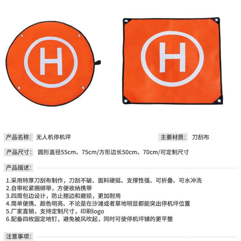 加厚防水刀刮布无人机降落垫布便携可折叠通用款无人机专用停机坪,淘宝优惠券,粉丝福利购,淘宝优惠卷