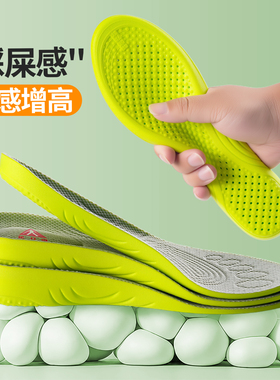 足力健足弓支撑内增高鞋垫不累脚