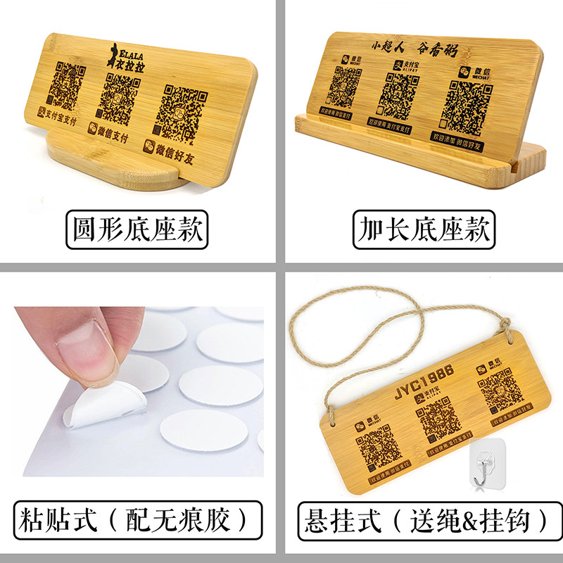 木质收付款码定制微信扫一扫加好友二维码支付牌立牌挂牌木牌摆台,淘宝优惠券,粉丝福利购,淘宝优惠卷