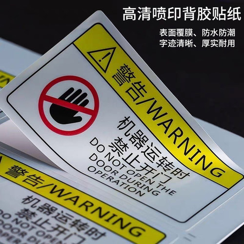 亚克力标识牌定做小广告门牌UV丝印指示牌定制标识牌警示牌警告标志牌温馨提示贴纸制度牌标牌定做 - 图0