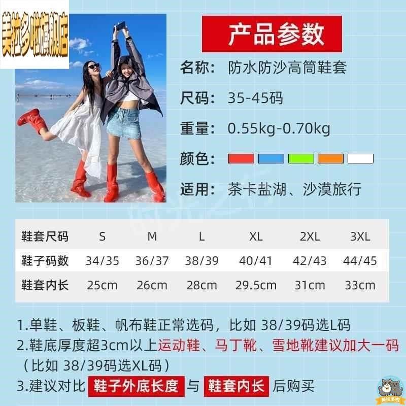 茶卡盐湖专用雨鞋套防水防滑加厚大西北青海赶海儿童沙漠防沙脚套,淘宝优惠券,粉丝福利购,淘宝优惠卷