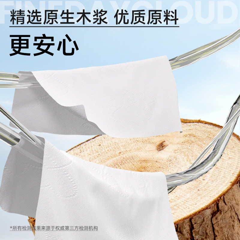 6层厚 木浆便携装 母婴可用亲肤云柔保湿乳霜纸方巾抽纸 20抽/包