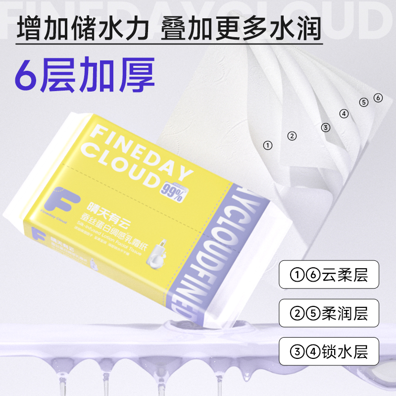 6层加厚方巾纸擦鼻专用便携式保湿乳霜纸婴儿用云柔纸巾20抽*2包U