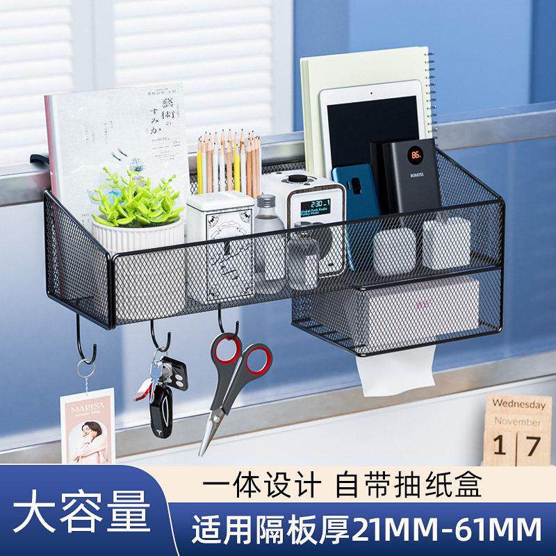 办公桌工位挂钩收纳盒办公室收纳神器桌面悬挂篮办公室隔板置物架,淘宝优惠券,粉丝福利购,淘宝优惠卷
