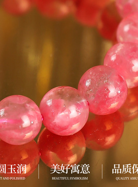 天然樱花雨蔷薇辉石手链圆珠手串