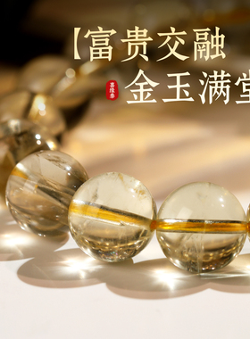 正品天然黄水晶手链收藏级高级感