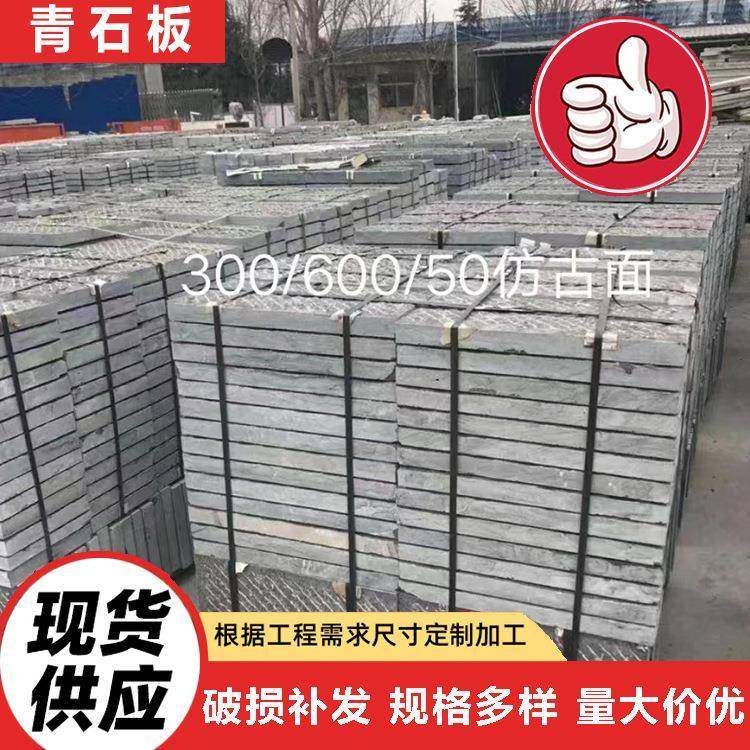 广场錾道面青石板菠萝面青灰色石板户外园林仿古地铺石青石板,淘宝优惠券,粉丝福利购,淘宝优惠卷