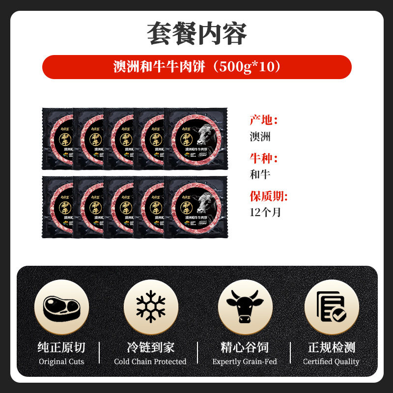 肉天王澳洲和牛原切牛肉饼精品谷饲牛肉馅儿童纯肉早餐汉堡饼生鲜,淘宝优惠券,粉丝福利购,淘宝优惠卷