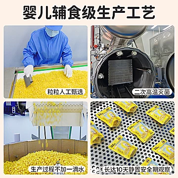 幼加力东北甜玉米粒非转基因开袋即食200g[15元优惠券]-寻折猪