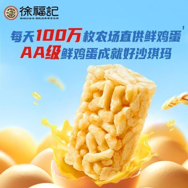 徐福记沙琪玛490g箱装蛋酥肉松双拼糕点传统早操休闲零食萨其马,淘宝优惠券,粉丝福利购,淘宝优惠卷