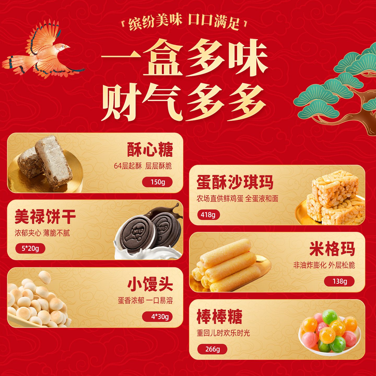 徐福记旗舰店北高峰财神联名第一桶金1192g年货礼盒糕点糖果零食,淘宝优惠券,粉丝福利购,淘宝优惠卷