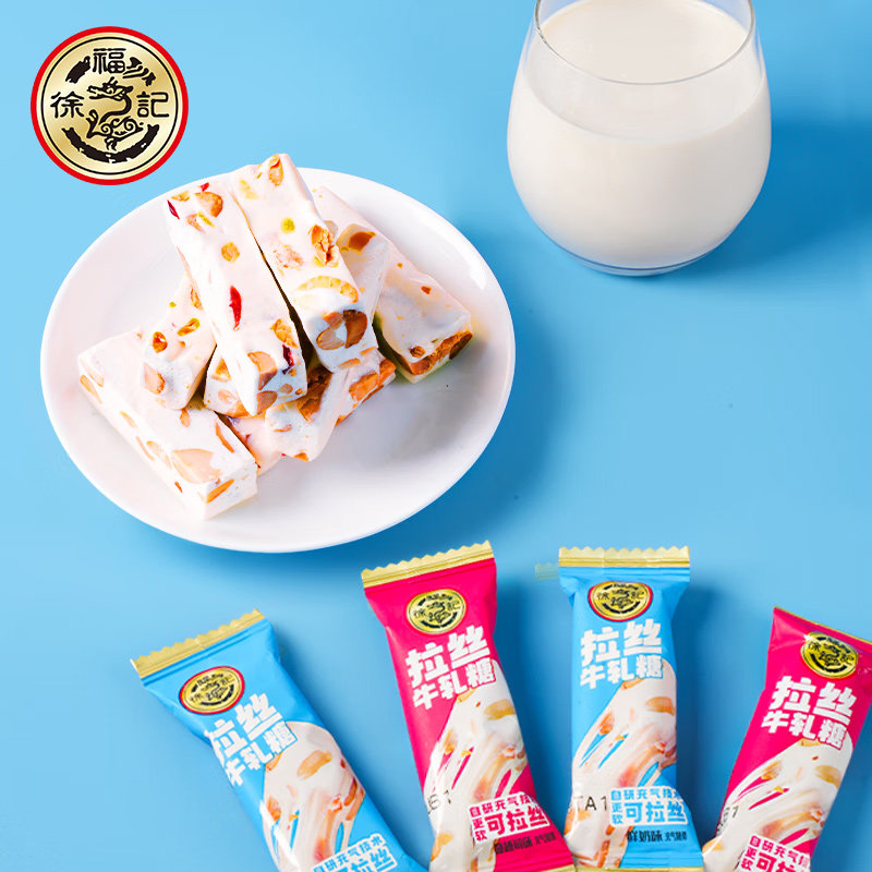 徐福记官方旗舰店正品拉丝牛轧糖喜糖果蔓越莓牛奶糖花生年货零食,淘宝优惠券,粉丝福利购,淘宝优惠卷
