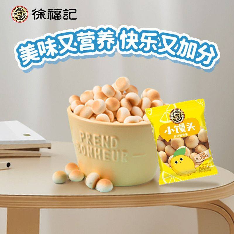 徐福记官方旗舰店小馒头礼箱838g饼干童年零食礼箱送礼佳品礼盒,淘宝优惠券,粉丝福利购,淘宝优惠卷