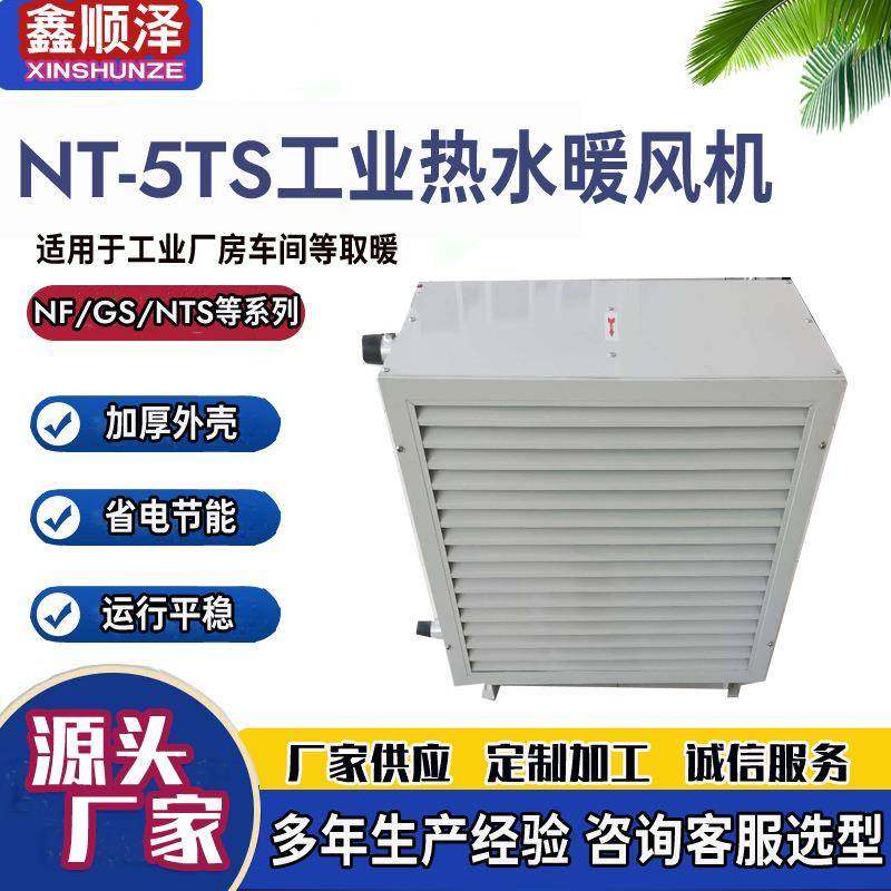 4Q5Q蒸汽型暖风机立式明装暖风机水培蔬菜种植加温供暖热水暖风机,淘宝优惠券,粉丝福利购,淘宝优惠卷