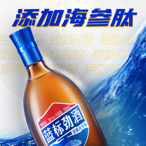劲牌蓝标劲酒36度500ml光瓶酒水劲酒养正品生酒旗舰店 - 图2
