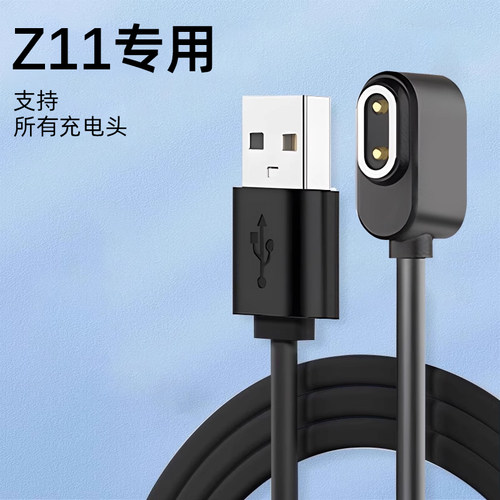 适用小天才电话手表充电线z6pro/z8/z10/z9少年版儿童手表充电器磁吸d3/q2a/z7s/z5a/y06s/y7/y8非原装数据线 - 图1