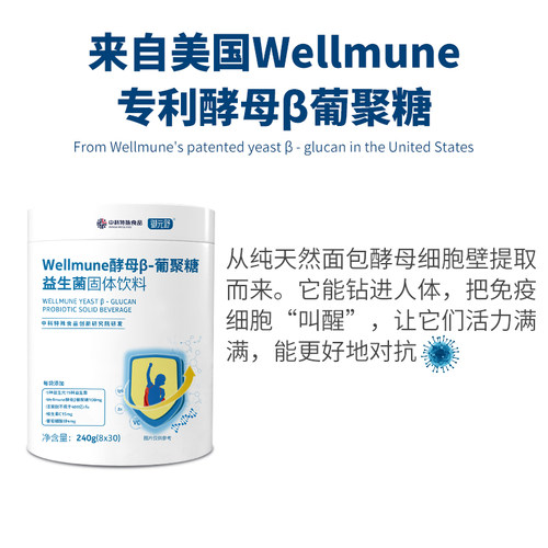 御元舒美国酵母β葡聚糖膳食纤维素粉益生菌儿维生素VC锌童肠胃清 - 图1