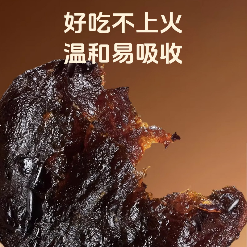 九蒸九制枣香甜去皮去核蒸枣口感软糯蒸晒传统工艺匠心制作黑金枣