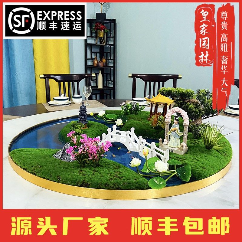 大圆桌中间转盘酒店摆盘装饰餐桌造景沙盘新高档园林,淘宝优惠券,粉丝福利购,淘宝优惠卷